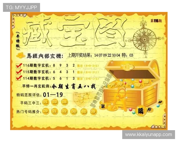 2025年澳门六开奖结果最新开奖记录查询与分析